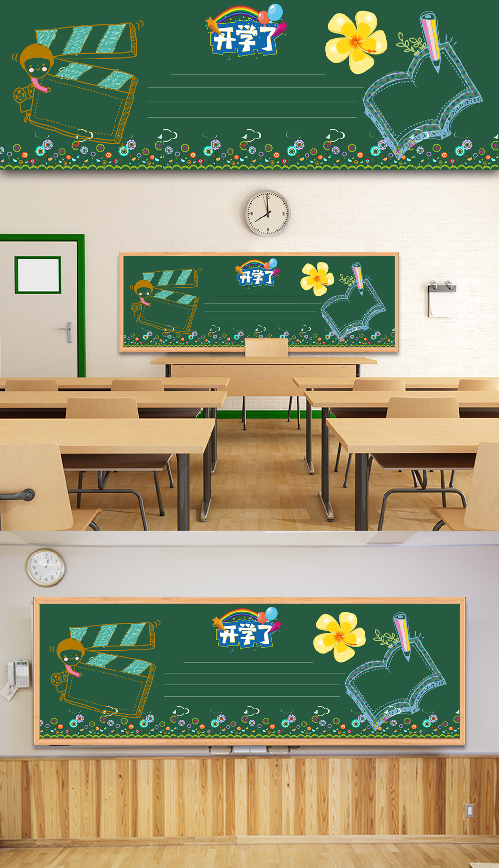 原創(chuàng)新學(xué)期開學(xué)了學(xué)習(xí)園地黑板報(bào)設(shè)計(jì)-版權(quán)可商用