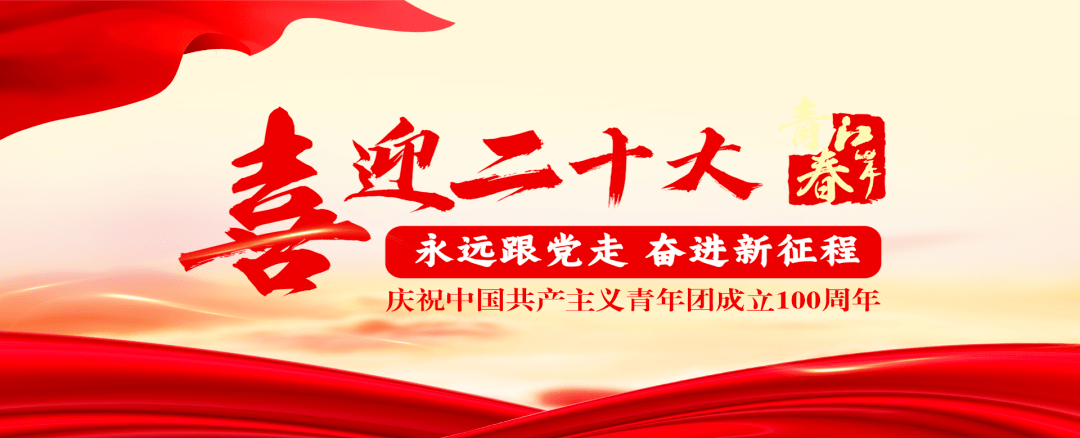 江岸教育系統(tǒng)團(tuán)組織廣泛開(kāi)展&ldquo;喜迎二十大、永遠(yuǎn)跟黨走、奮進(jìn)新征程&rdquo;主題教育實(shí)踐活動(dòng)
