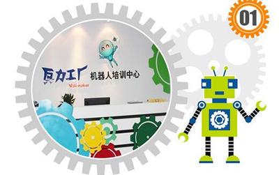 機(jī)器人教育你了解嗎?