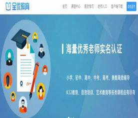 超詳細干貨 熱門一對一在線教育產品深度測評