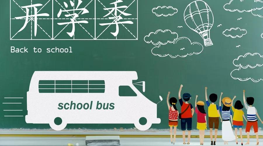 開學(xué)第一課,被這段話刷屏了,與老師、家長(zhǎng)和學(xué)生共勉!