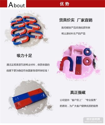 俊朝磁鋼高效服務(圖)_訂購教育磁_教育磁