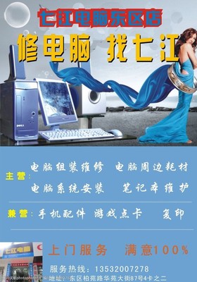 專業(yè)計(jì)算機(jī)系統(tǒng)服務(wù)，讓您的電腦煥然一新